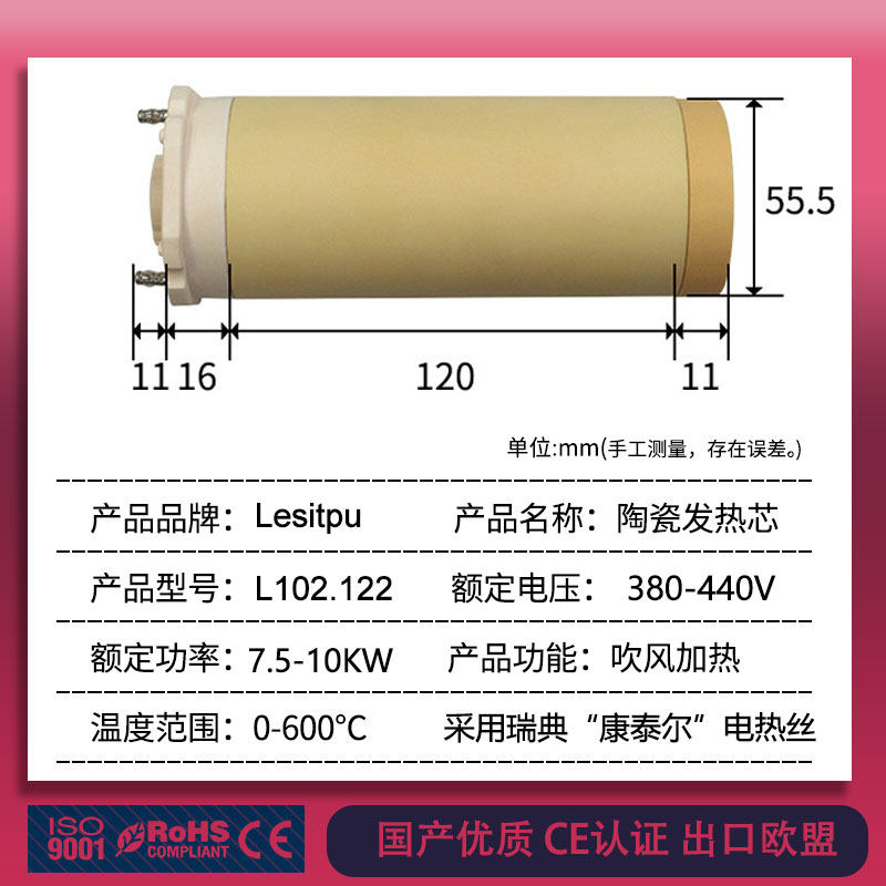 国产优质102.122 380-440V 7.5-10KW配LEISTER热风器发热管加热芯