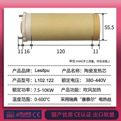 耐用陶瓷加热管配LEISTER加热器