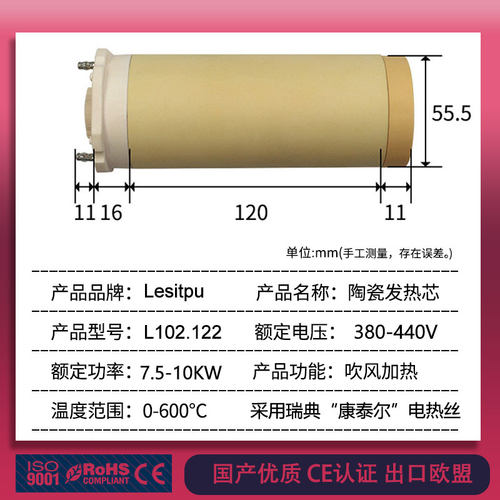 耐用陶瓷加热管配LEISTER加热器