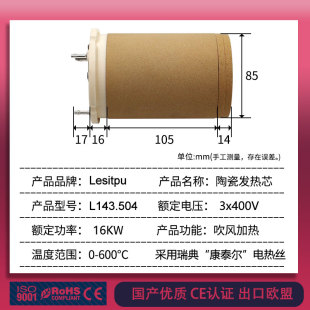 包邮 国产优质143.504 陶瓷电加热芯吹风管热风机芯 400V16KW多款