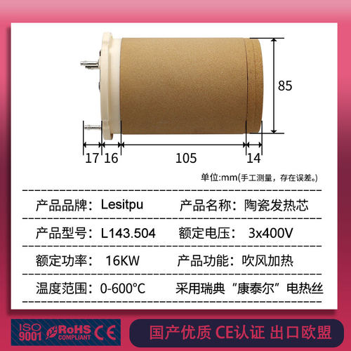 123.233400V陶瓷发热芯