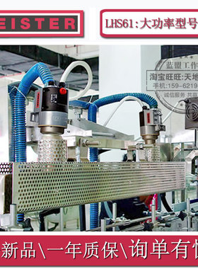 全新LHS61S莱丹加热器LEISTER瑞士61L包邮system热风机Air Heater