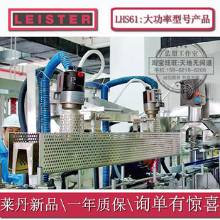 Heater system热风机Air 全新LHS61S莱丹加热器LEISTER瑞士61L 包邮