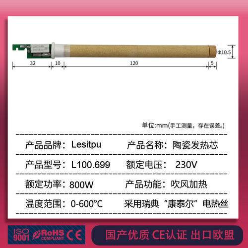 230V800W多款热风机器加热管