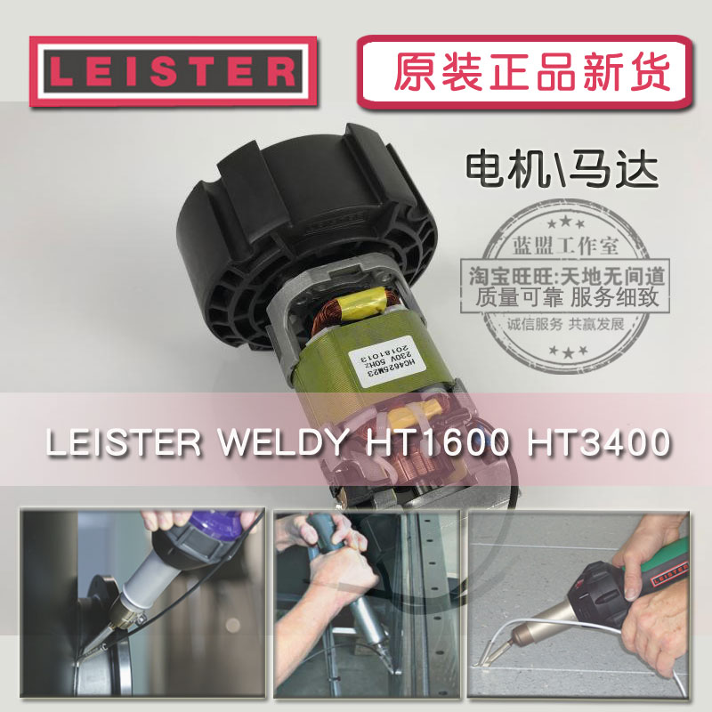 莱丹威迪weldy电路包邮塑料焊枪