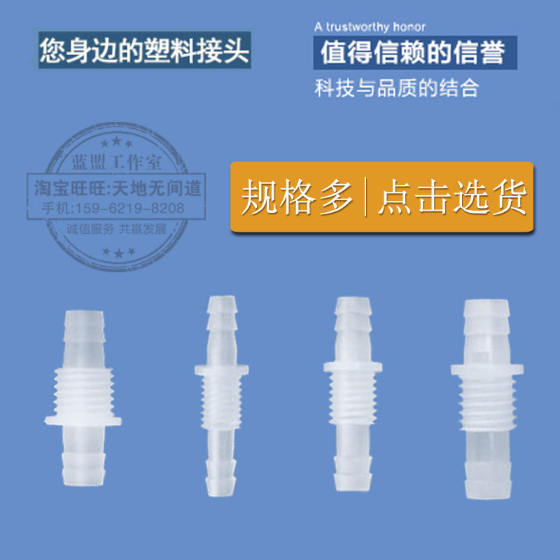 宝塔接头直插式江苏省康琦环禹