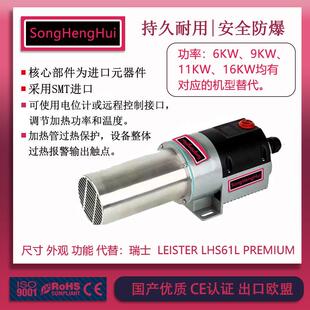 代替莱丹热风机LHS61S加热器LEISTER瑞士61L珍珠棉复合热风器 包邮