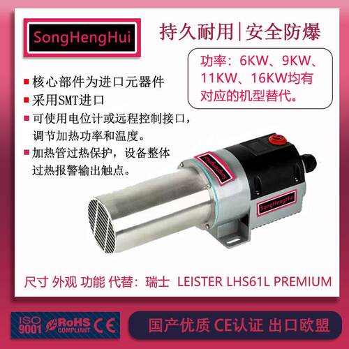 国产热风器61S大功率加热器