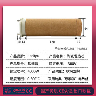 国产优质纸杯机发热芯380V 4000W封尾机3300热风器加热芯陶瓷包邮