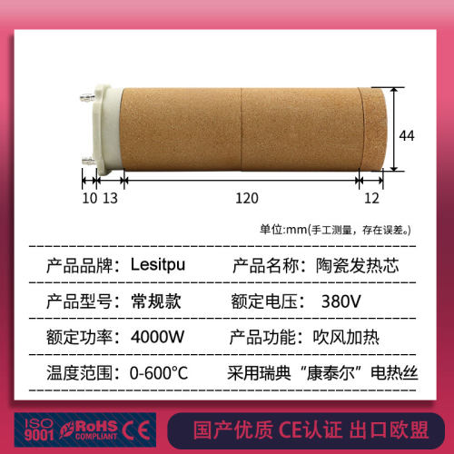 封尾机3300-II热风器加热芯陶瓷