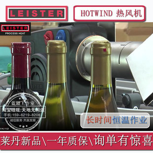 瑞士莱丹LEISTER热风机HOTWIND PREMIUM烘干机140.098等3680W包邮
