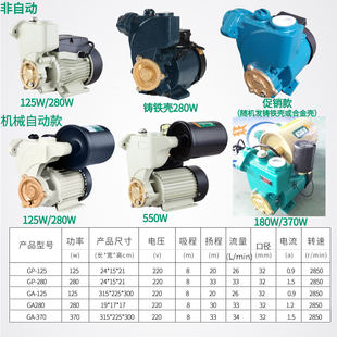 水空调排水泵家用自吸增压泵GP自吸泵自来水加压泵吸水泵抽水泵