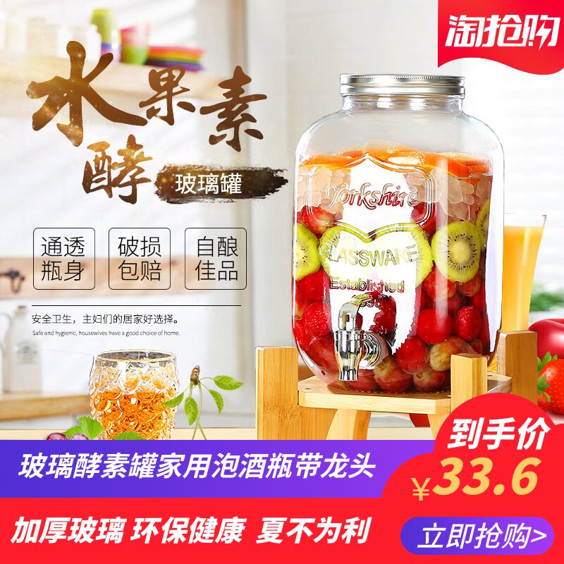 新款玻璃果汁罐家用泡酒瓶带龙头饮料桶酵素桶梅森罐密封罐酿酒瓶