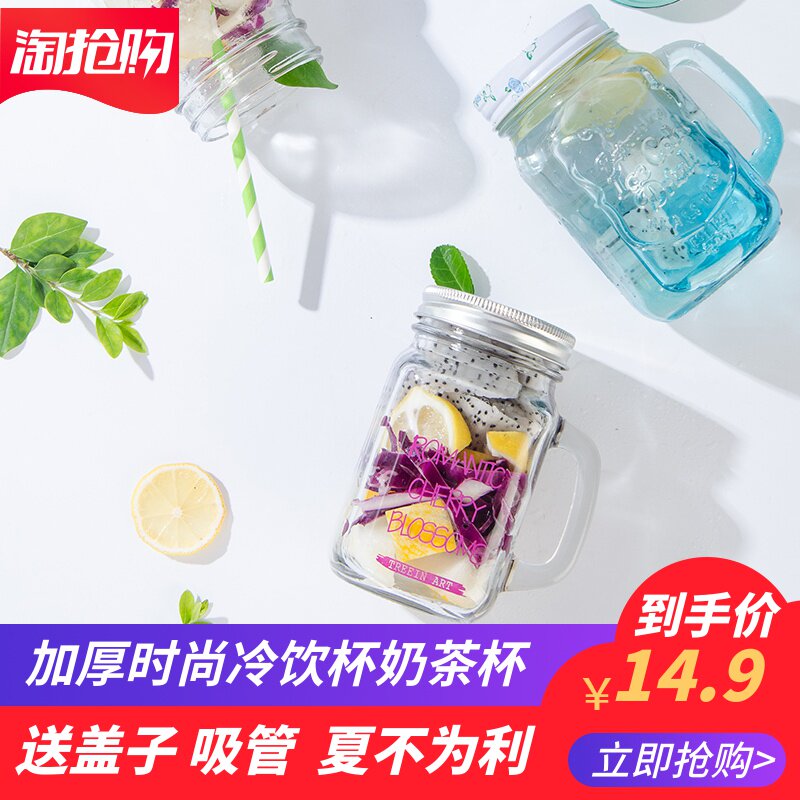 梅森杯玻璃杯 带盖成人喝水杯子把手吸管水杯 果汁女办公泡茶杯