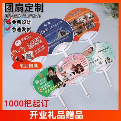 反光板飞盘扇定制折叠扇