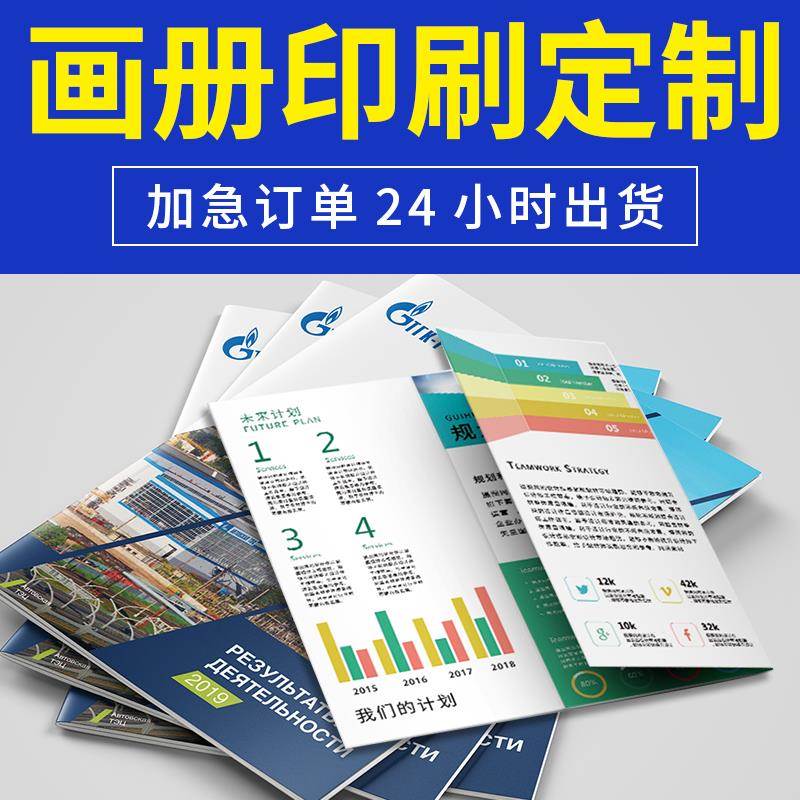 画册印刷封面压纹宣传册设计制作小册子三折页定制图册企业产品说
