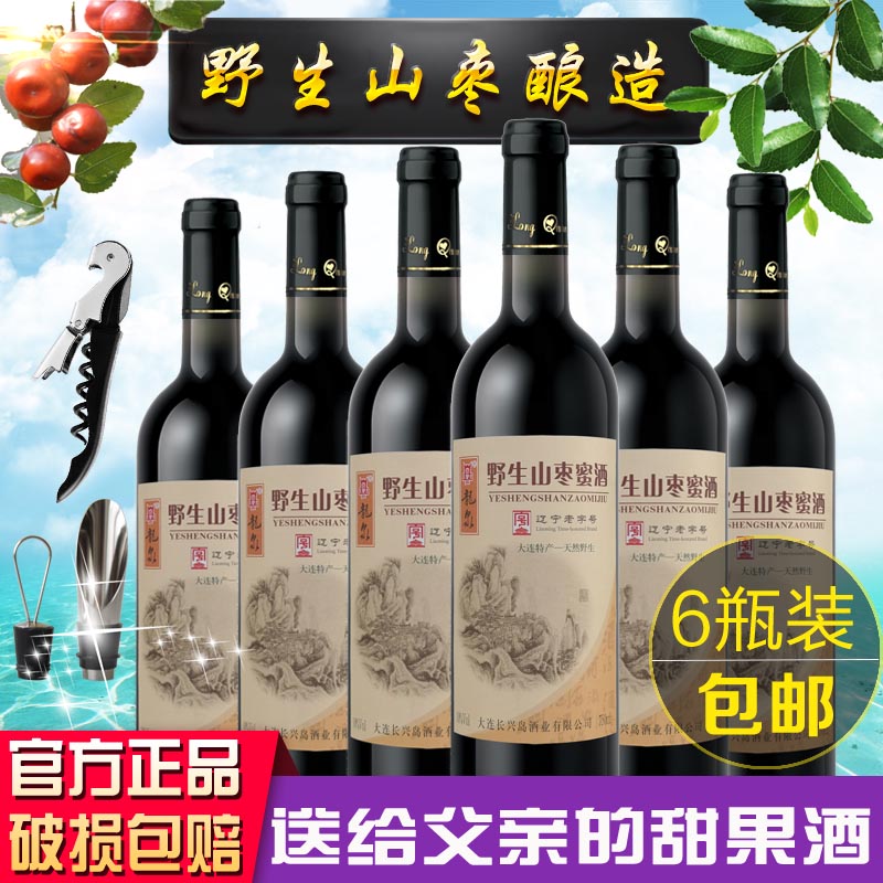 龙泉果酒山枣大连特产瓶装整箱