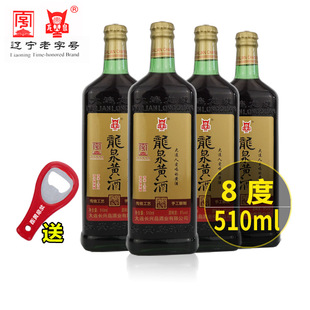 龙泉药引子用黄酒510ml4瓶装 整箱8度泡鹿胎膏阿胶中药干型低糖