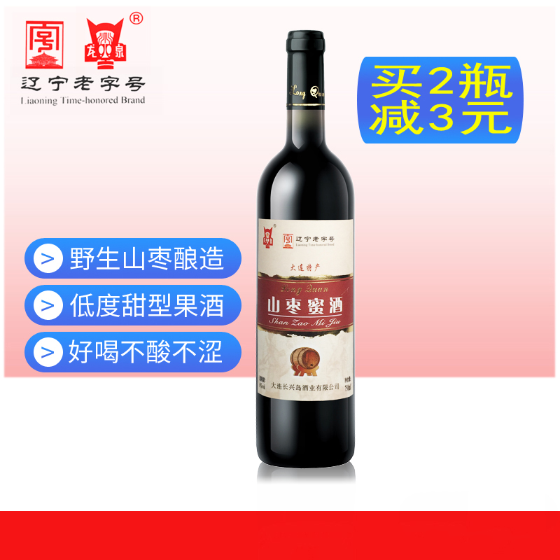 龙泉野生山枣蜜酒750ml单瓶女士低度果酒甜酒枣酒少女心手工酿造