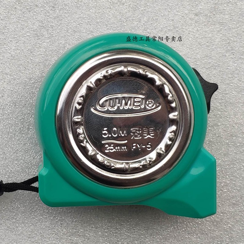 冠美卷尺5米公分鲁班较厚耐用