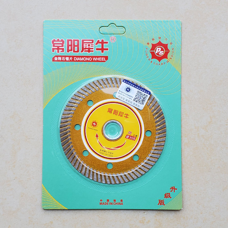 常阳犀牛金刚石锯片105切割片