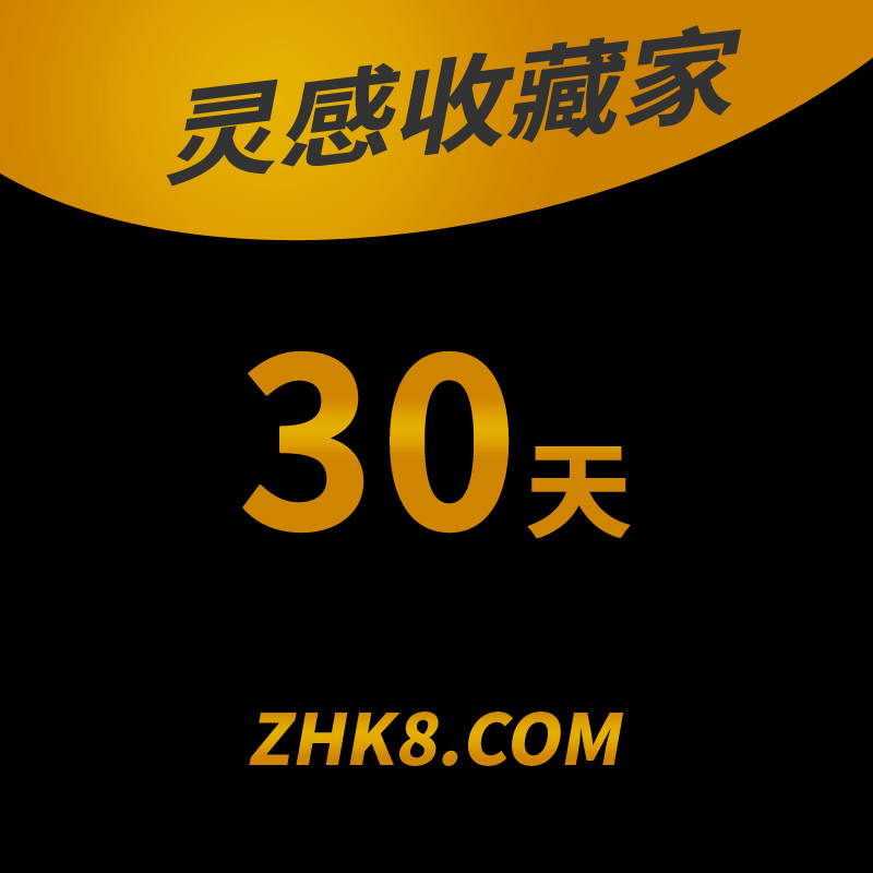 创意广告最好看会员30天品牌TVC灵感收藏4A文案策划设计参考zhk8