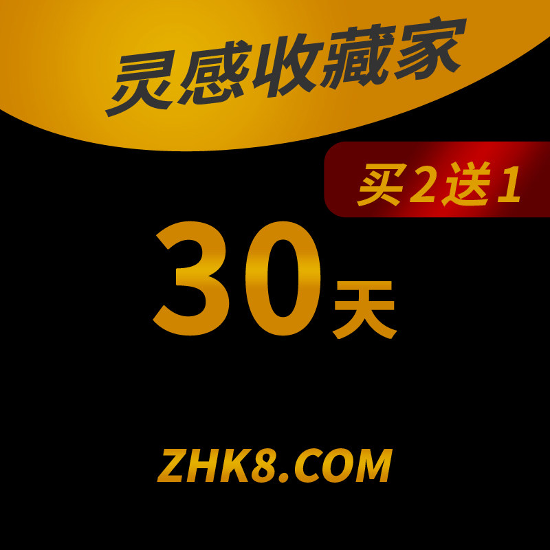 创意广告最好看会员30天品牌tvc灵感收藏4a文案策划设计参考zhk8