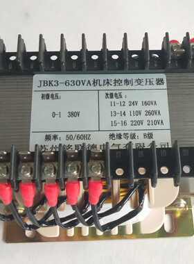 JBK3-630VA机床控制变压器380V变220V110V24V 125车床变压器