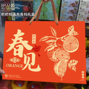 春见耙耙柑专用包装盒礼盒空盒子高档烫金粑粑柑礼品包装盒