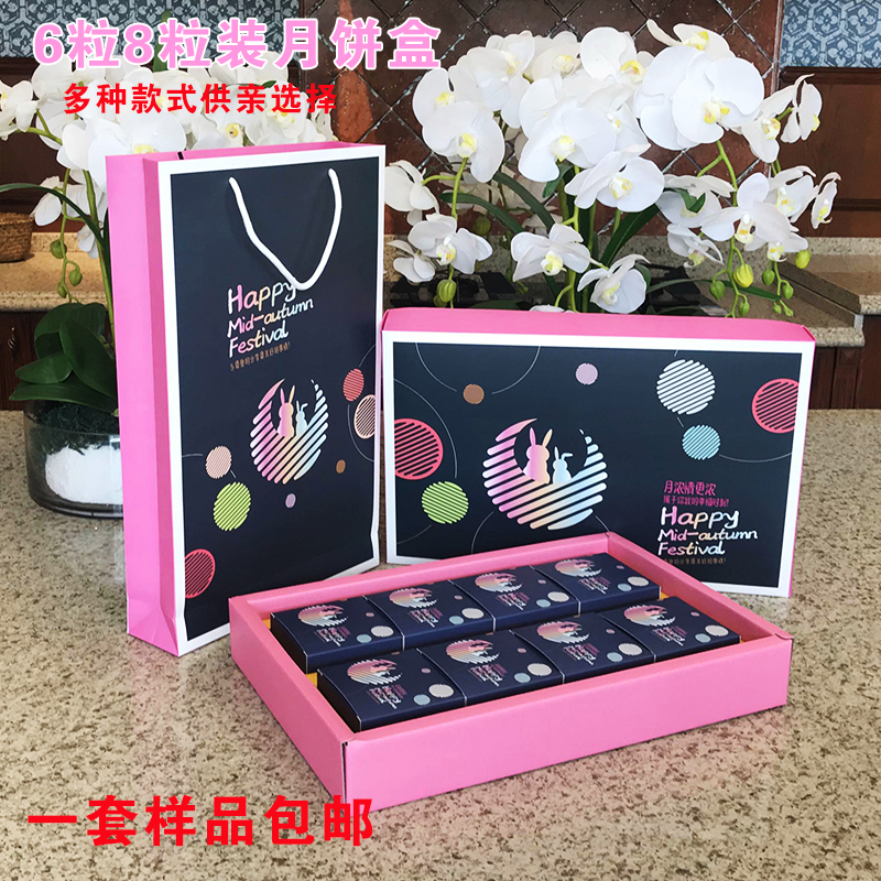 2023新款中秋月饼包装盒冰皮月饼蛋黄酥盒子高档创意礼品盒包邮