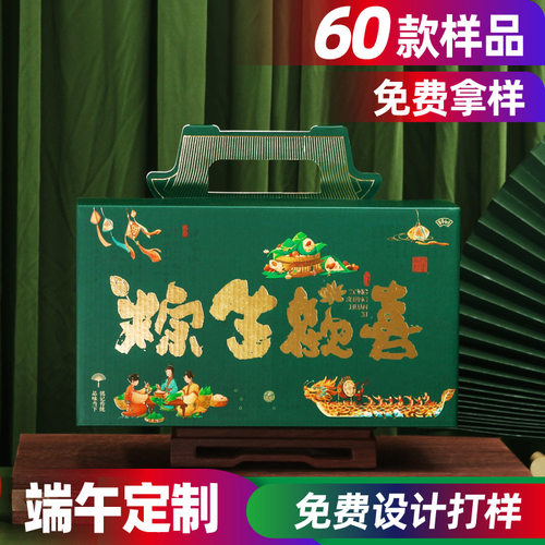2026端午节高级感创意粽子礼盒