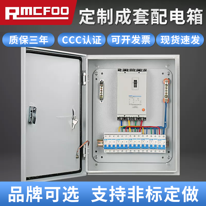 正泰配电箱防雨含电表