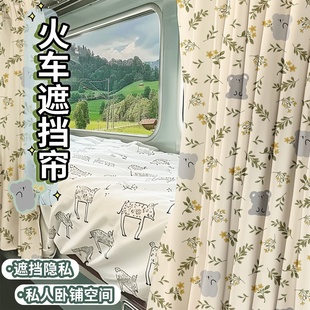 火车卧铺挡帘上下铺硬卧一次性软卧窗帘床帘上铺遮挡遮光围帘子GR