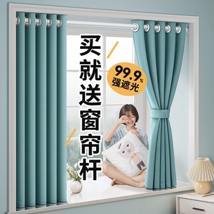 飘窗遮阳布卧室全出租房2025新款 遮光窗帘伸缩杆一整套免打孔安装