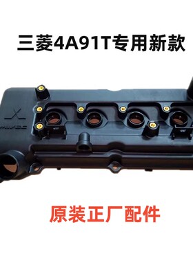 新款风行景逸X6 X5 T5 SX6 S60 F6001.5T气门室盖4A91T气缸罩盖