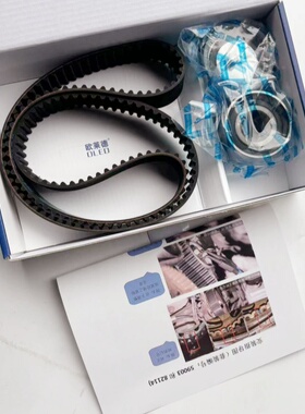 江淮和悦/和悦RS/1.8/4G93D发动机正时皮带/正时套装张紧器欧莱德