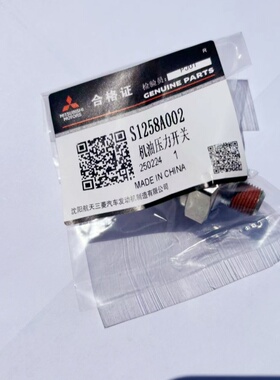 猎豹CS10/哈弗H6/H3/H5/4G63S4T 2.0T 机油压力开关传感器感应塞