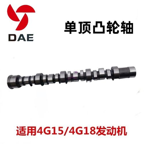 比亚迪F3菱帅蓝瑟菱利海福星4G1发动机凸轮轴原厂 进排气门摇臂轴