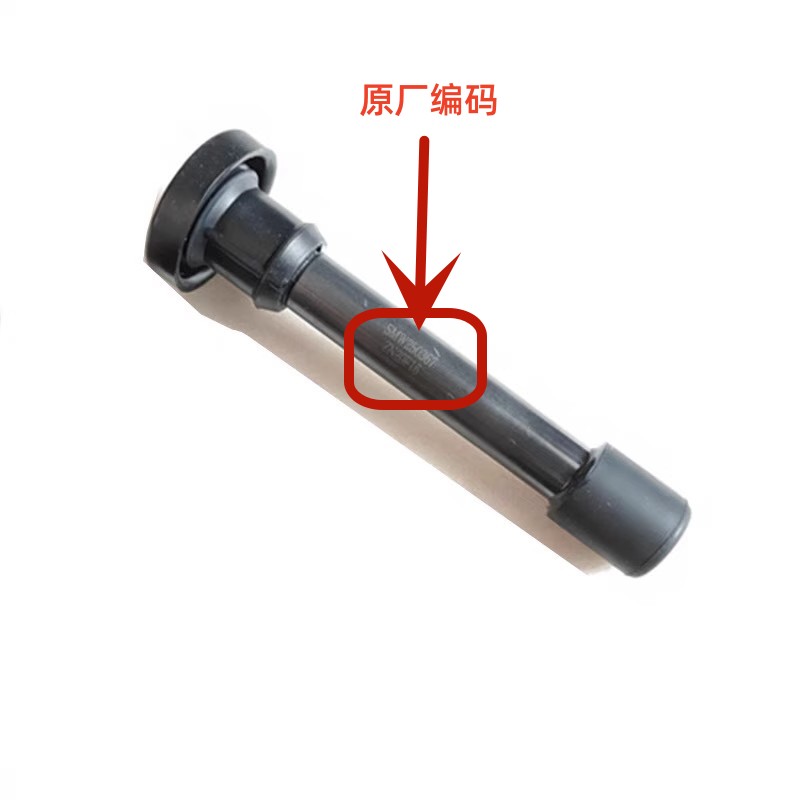 适配长城哈弗H3/H5/H6 三菱4G63S4T 2.0T 点火线圈 高压包 火花塞