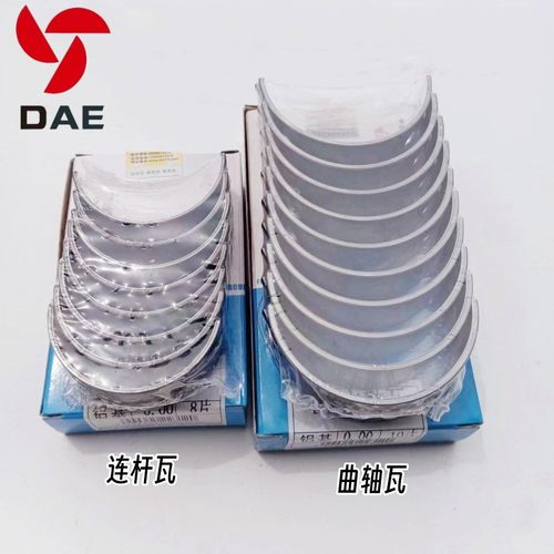 众泰2008 5008 哈飞赛马 4G13 4G15 4G18曲轴瓦 大瓦 连杆瓦 小瓦