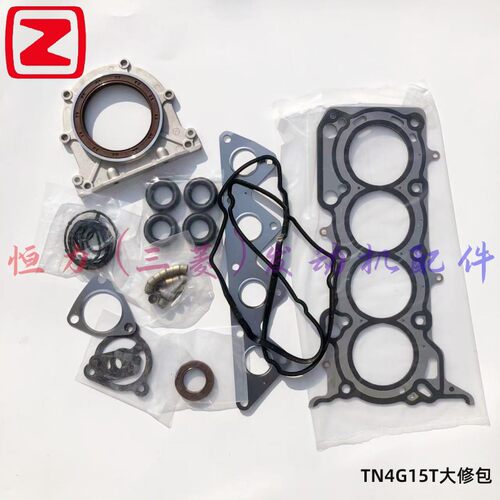 众泰 T600 1.5T TNN4G15T 发动机大修包 活塞 活塞环 大小瓦 专用