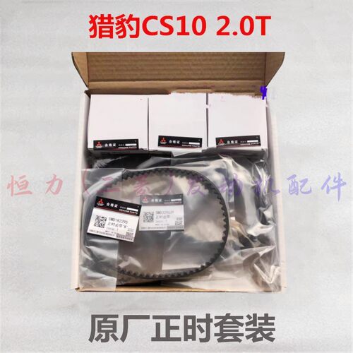 中华骏捷/尊驰/4G63/2.0/正时皮带涨紧轮正时套装/航天三菱原厂