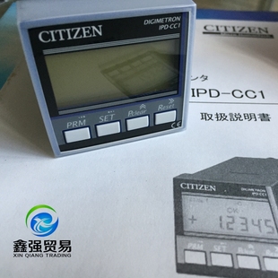 CC1 IPD 日本CITIZEN西铁城电子量表显示器IPD 原装 正品