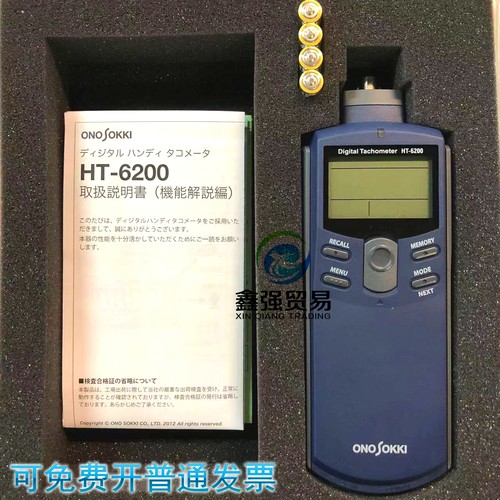 小野测器手持式转速计HT-6200 转速表 日本ONO SOKKI原装进口