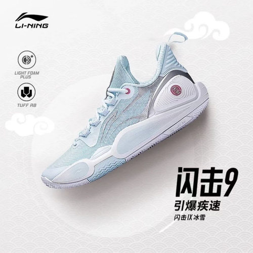 李宁闪击9TD篮球鞋低帮男鞋新款夏季耐磨回弹专业运动鞋ABPT001