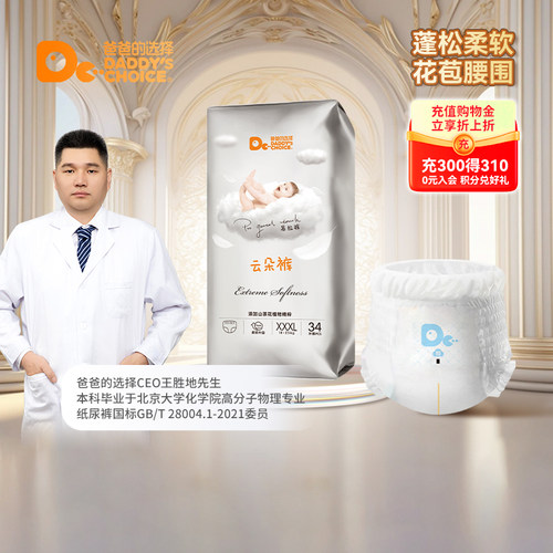 爸爸的选择男女通用婴儿透气柔软
