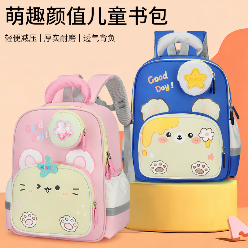 卡通儿童书包幼儿园3岁以上小中大班男女童可爱护脊减负双肩背包,玩具/童车/益智/积木/模型,书包,淘宝优惠券,粉丝福利购,淘宝优惠卷