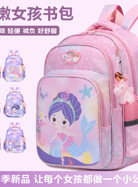 新款书包小学生女童一到三到六年级护脊减负儿童防水女生双肩背包