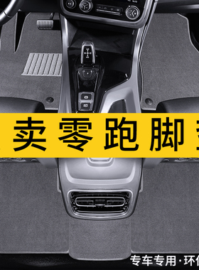 适用于零跑C11专用脚垫新能源T03200 23款C01B10地毯式专车垫原厂