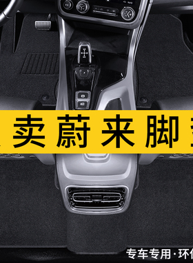 适用于蔚来ES6专用脚垫ET5ET723款EC6 ec7ES7ES8新能源地毯式原厂